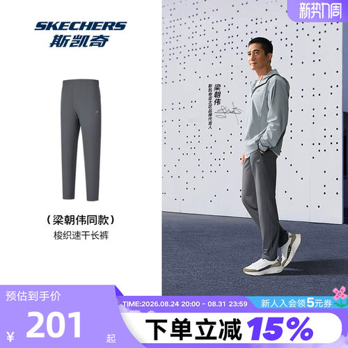 SKECHERS斯凯奇男子运动裤舒适宽松直筒休闲长裤  P325M037/006L