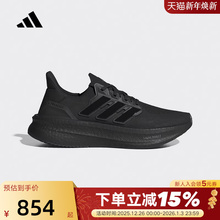 adidas阿迪达斯男女鞋ULTRABOOST 5运动鞋训练透气跑步鞋ID8812