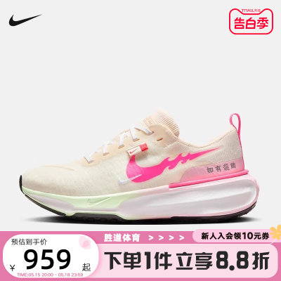 Nike耐克跑步鞋粉白色