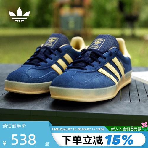 adidas阿迪达斯三叶草男女GAZELLE INDOOR W薄底鞋休闲鞋IH6798