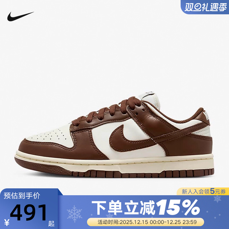 耐克运动鞋女鞋NIKE DUNK LOW 白棕 低帮复古休闲板鞋DD1503-124