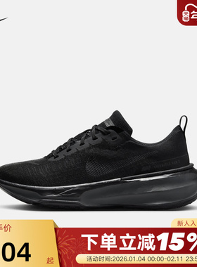 NIKE耐克男鞋ZOOMX INVINCIBLE 3黑色运动鞋缓震跑步鞋DR2615-005
