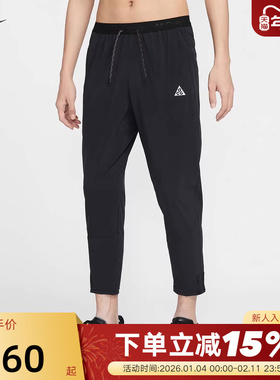 耐克男裤Nike ACG Dri-FIT户外运动裤速干越野跑步长裤IO9666-010