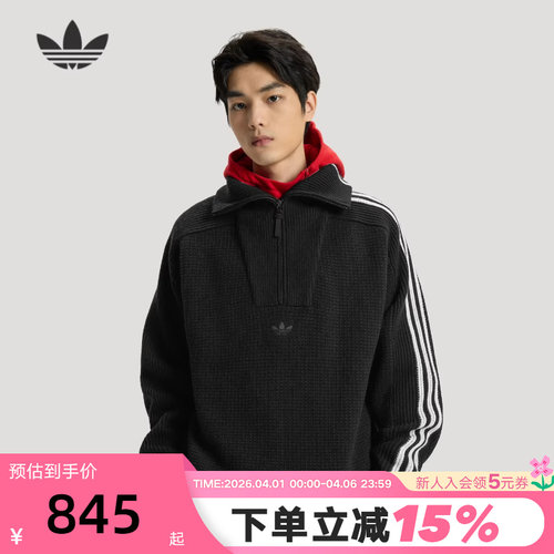 adidas阿迪达斯三叶草半拉链高领套头毛衣2026春中性针织衫KS5340