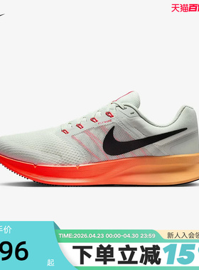 Nike耐克男鞋新款夏季RUN SWIFT 3轻盈缓震休闲跑步鞋DR2695-017