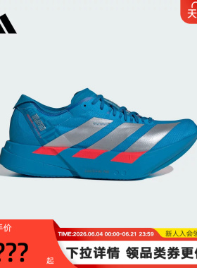 阿迪达斯箱根限定ADIZERO ADIOS PRO 4专业竞速碳柱跑步鞋 JR4796