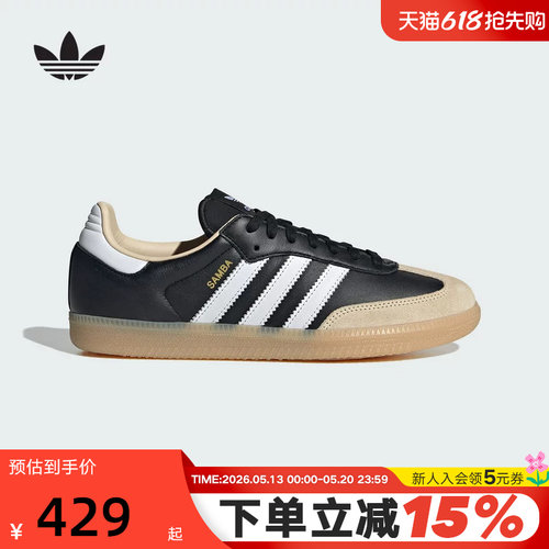 【大码】adidas阿迪达斯三叶草T头鞋男女板鞋SAMBA德训鞋 JS3832