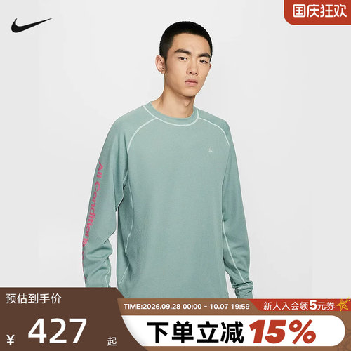 NIKE耐克ACG男子卫衣DRI-FIT ADV户外速干透气长袖上衣IB3697-017