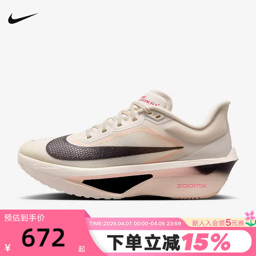 Nike耐克女鞋ZOOM FLY 6碳板运动鞋缓震回弹公路跑步鞋FN8455-102