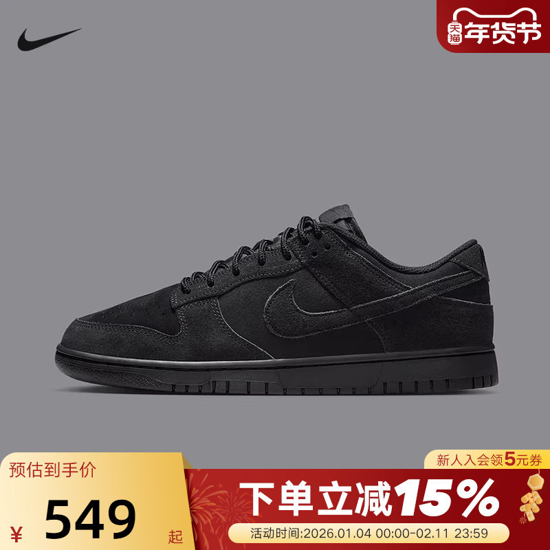 NIKE耐克男鞋春季新款运动鞋DUNK黑色复古低帮休闲板鞋IB6651-001