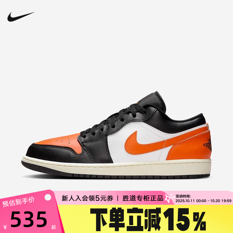 JORDAN耐克男鞋25秋新款AJ1黑白橙低帮运动板鞋篮球鞋553558-081
