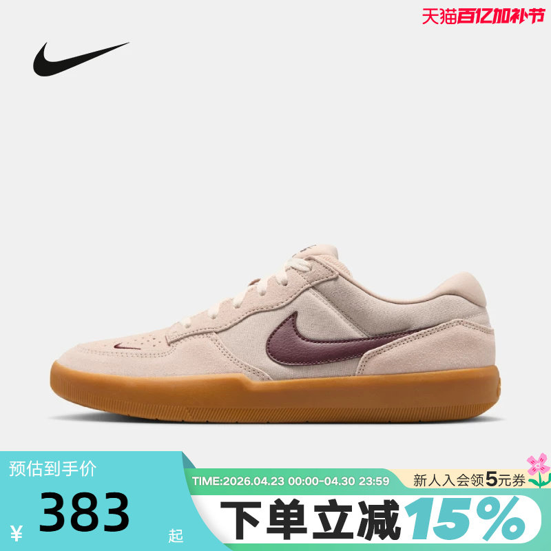Nike耐克男鞋26春新款SB Force 58低帮运动休闲滑板鞋DV5477-203