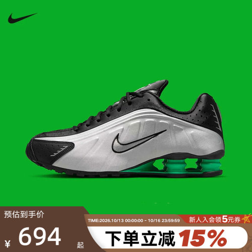 NIKE耐克男鞋秋新款SHOX R4气柱运动鞋缓震回弹跑步鞋HQ1988-006