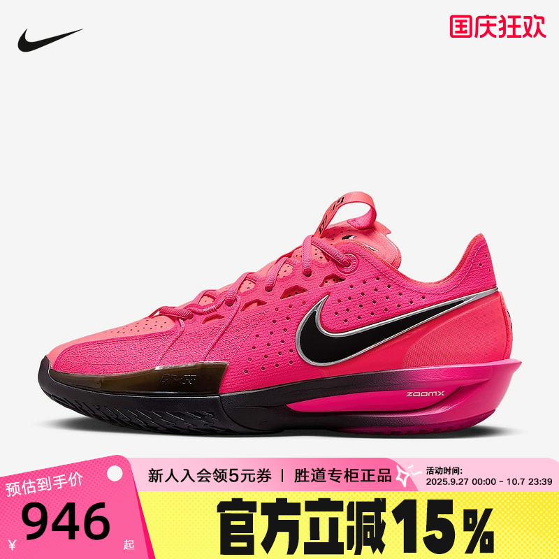 nike耐克男鞋Air Zoom G.T. Cut 3缓震抗扭实战篮球鞋DV2918-600