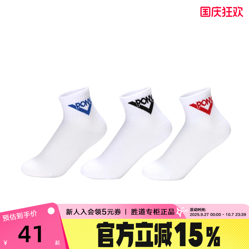 PONY波尼男女中童袜经典三色短袜运动袜三双装241K3AJ01RW