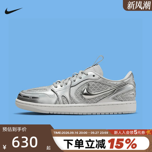 JORDAN耐克女鞋立体勾AJ1板鞋银灰色低帮复古运动板鞋HQ2186-002