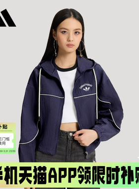 adidas阿迪达斯三叶草连帽防风外套2026夏新款女短款夹克 KT3055