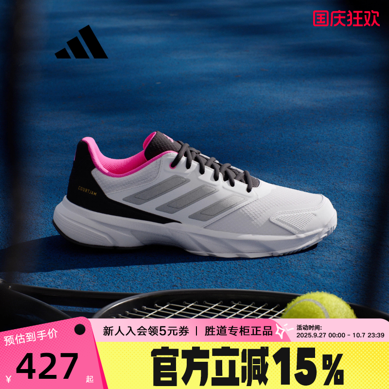 adidas阿迪达斯运动鞋2025秋男COURTJAM CONTROL 3网球鞋 JH5136