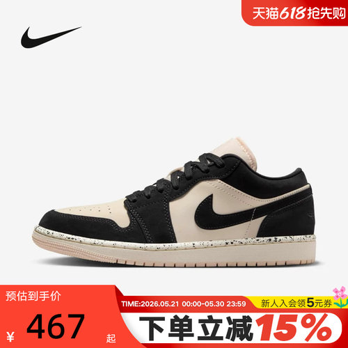 Nike耐克女板鞋Air Jordan 1 AJ1奶茶粉低帮复古篮球鞋DC0774-003