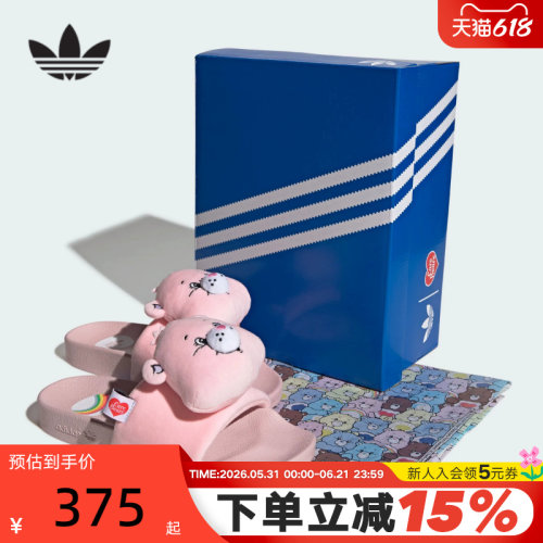 adidas阿迪达斯三叶草Care Bears联名一字拖女俏皮可爱拖鞋KH9957