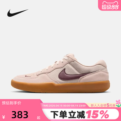 Nike耐克男鞋26春新款SB Force 58低帮运动休闲滑板鞋DV5477-203