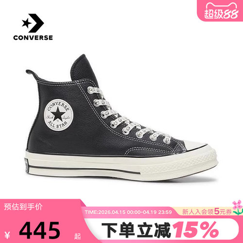 匡威Converse x Noritake Chuck 70男女同款运动休闲板鞋 A17900C