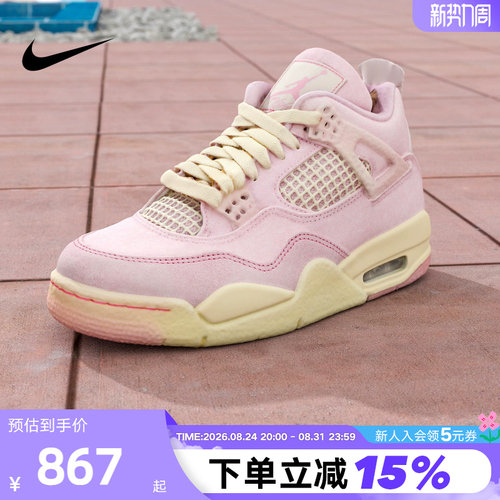 荐：JORDANAJ4粉色拼接牛仔女鞋