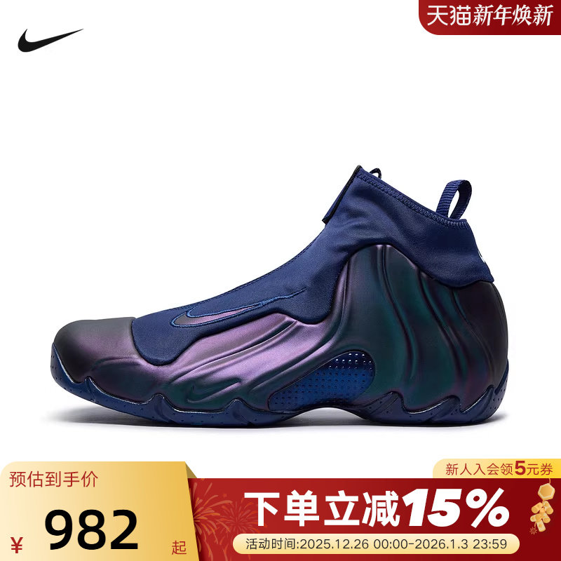 Nike耐克男鞋Air Flightposite茄子黑紫风一复古篮球鞋HJ4481-900