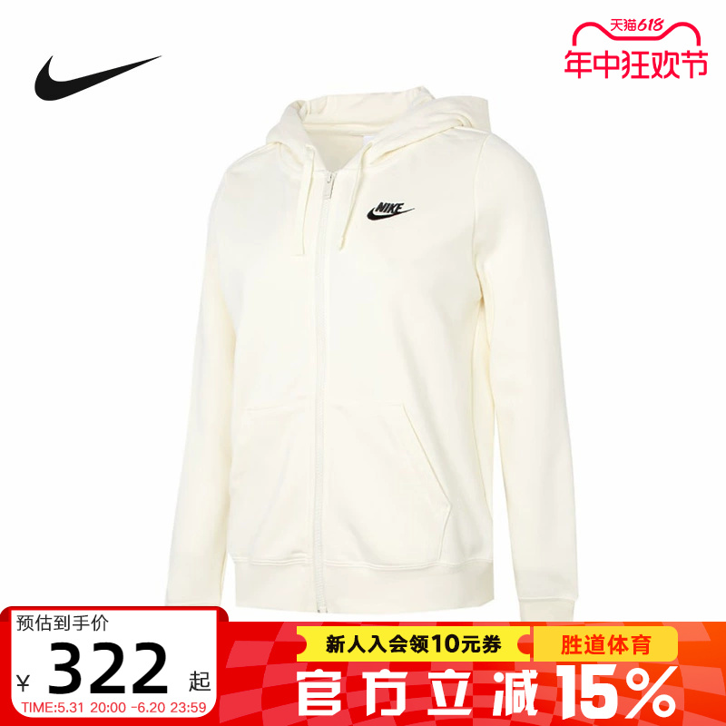 Nike耐克女装针织夹克运动外套