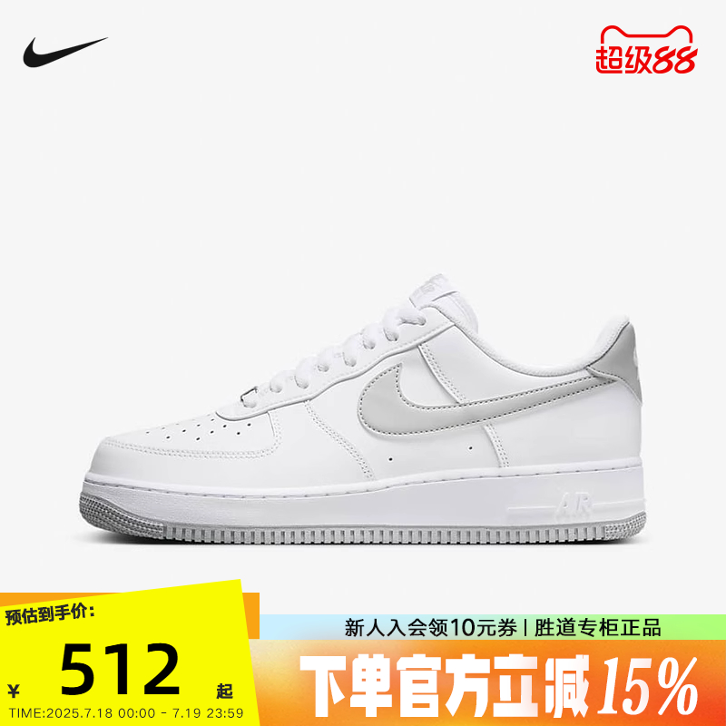 耐克空军一号AF1灰白低帮板鞋