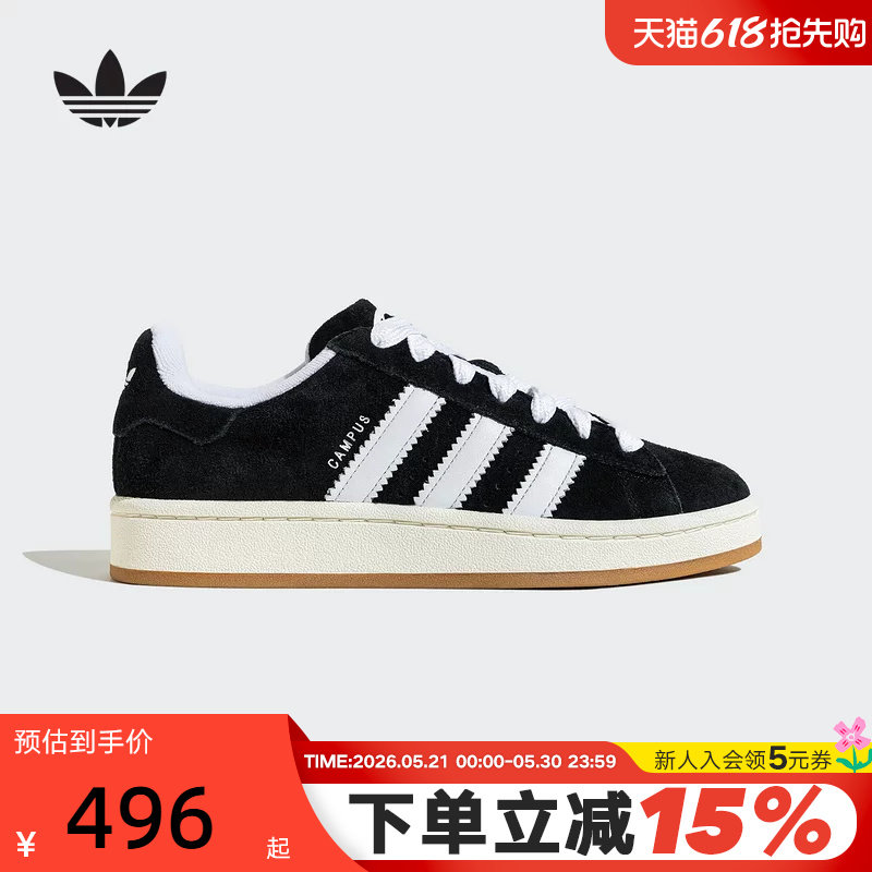 adidas阿迪达斯三叶草滑板鞋运动秋男女CAMPUS 00S面