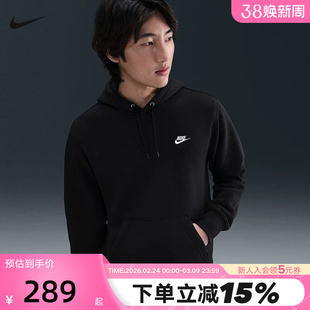 NIKE耐克男子加绒套头连帽衫26春季新款针织刺绣卫衣FN3860-010