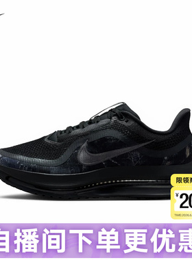 NIKE耐克男鞋黑色气垫鞋PEGASUS PREMIUM运动鞋跑步鞋IF9630-001