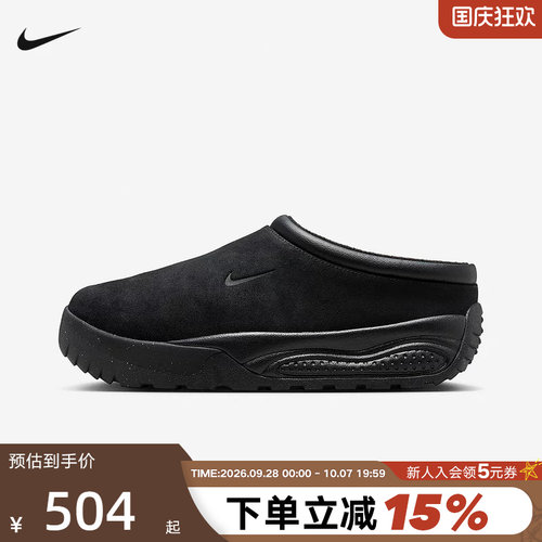 Nike耐克男鞋翻毛皮ACG Rufus户外鞋一脚蹬加绒运动鞋FV2923-001