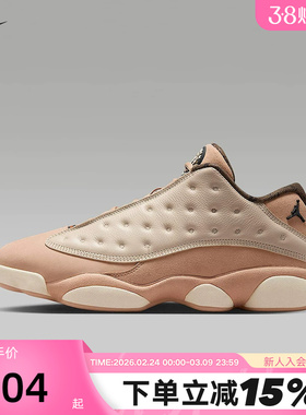 Nike耐克男鞋AIR JORDAN 13 AJ13东单 米粉 低帮篮球鞋HV6922-100