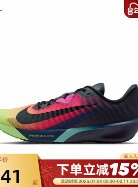 Nike耐克男鞋春ZOOM RIVAL FLY 4运动鞋公路竞速跑步鞋IO9565-400