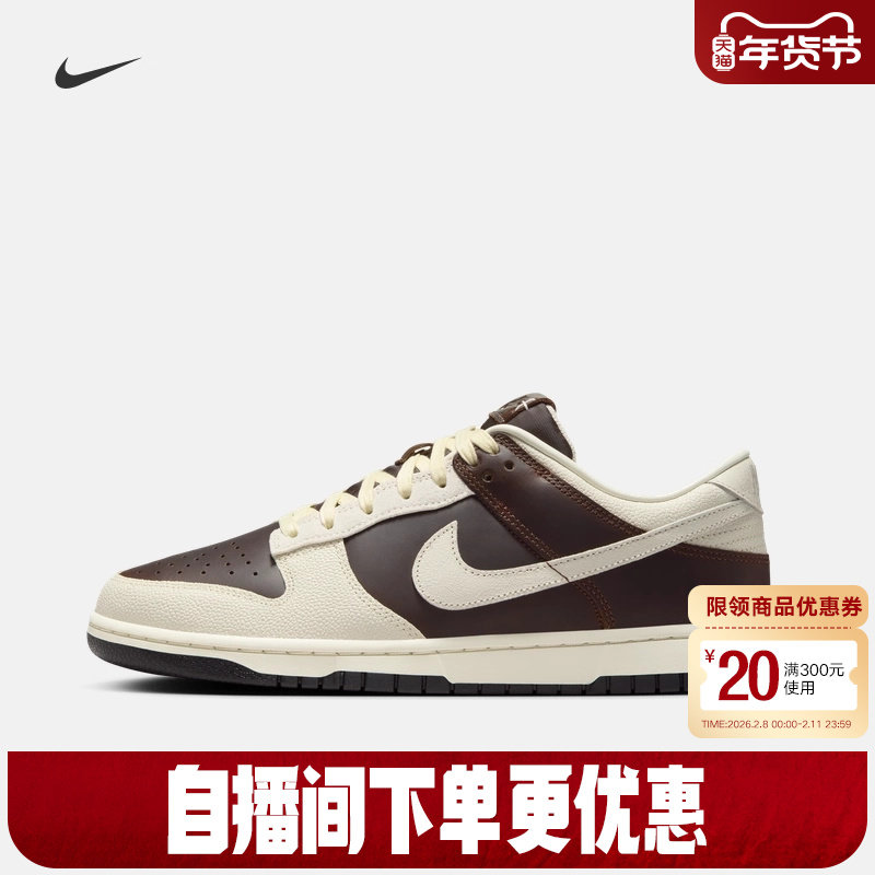 Nike耐克男鞋秋新款Dunk LOW摩卡色复古板鞋低帮运动鞋I