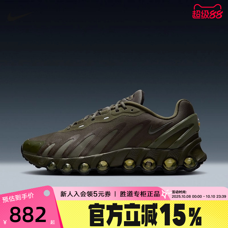 NIKE耐克男鞋秋季AIR MAX DN8气垫鞋透气运动鞋跑步鞋FQ7860-300