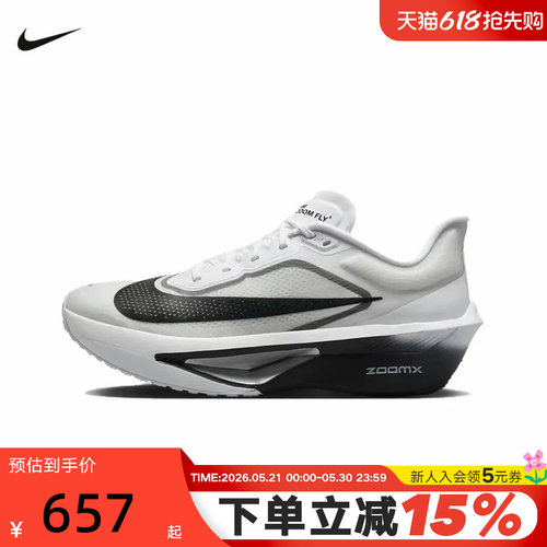 Nike耐克男鞋ZOOM FLY 6马拉松碳板回弹竞速专业跑步鞋FN8454-100