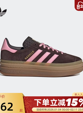 adidas阿迪达斯三叶草T头鞋女GAZELLE BOLD厚底板鞋德训鞋 IH6786