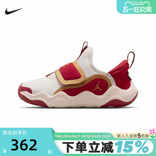 耐克童鞋JORDAN23/7.2 EASYON新年款小鲨鱼幼童运动鞋IQ1115-171