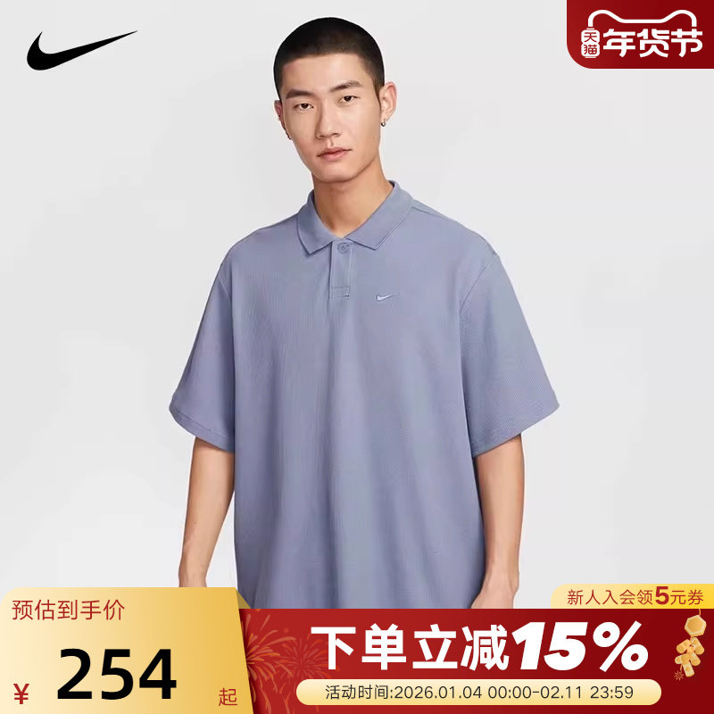 Nike耐克男子短袖T恤夏季宽松透气刺绣翻领运动POLO衫IH8665-499,运动服/休闲服装,运动POLO衫,淘宝优惠券,粉丝福利购,淘宝优惠卷