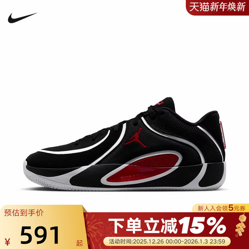 JORDAN耐克男鞋运动休闲鞋TATUM 4塔图姆4代实战篮球鞋HQ4613-001