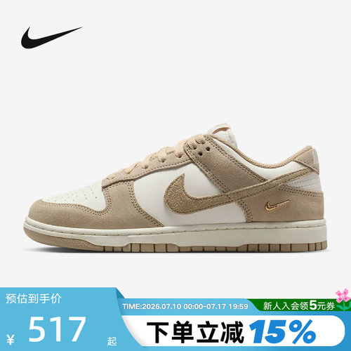 Nike耐克女鞋白卡其金勾DUNK LOW复古低帮运动休闲板鞋IO4244-101