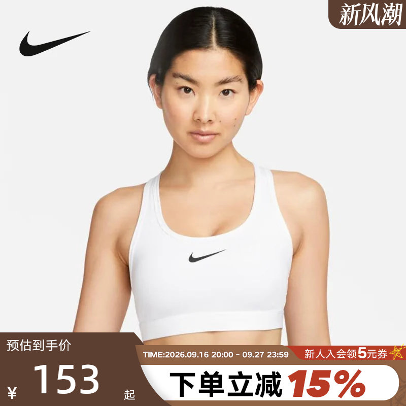 中强度速干健身训练BRA										
