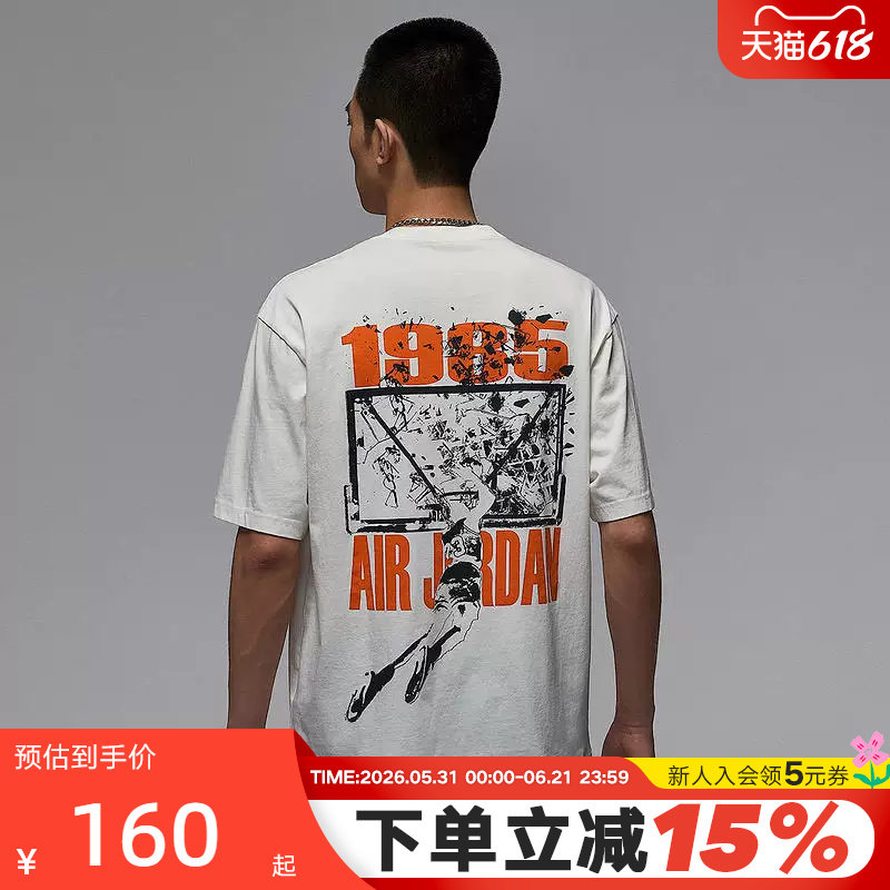 NIKE耐克AJ短袖男夏季JORDAN扣碎图案宽松篮球运动T恤IB3298-133