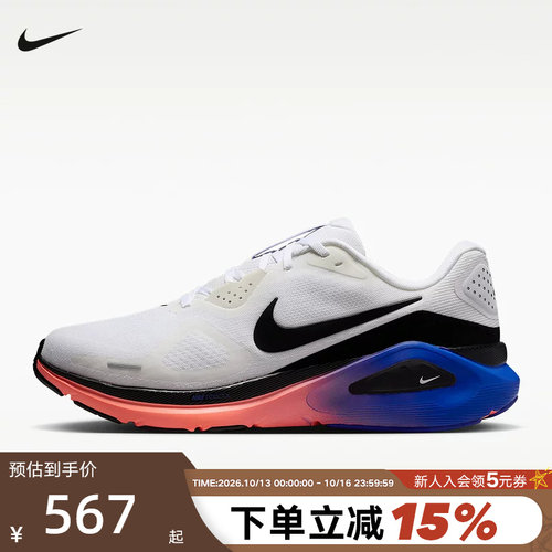 NIKE耐克男鞋秋STRUCTURE 26运动鞋稳程公路专业跑步鞋HJ1102-109