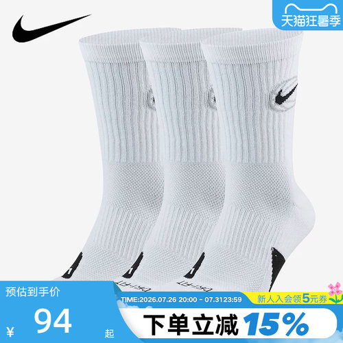 NIKE耐克袜子男袜女袜速干中筒篮球袜3双装白色运动袜DA2123-100