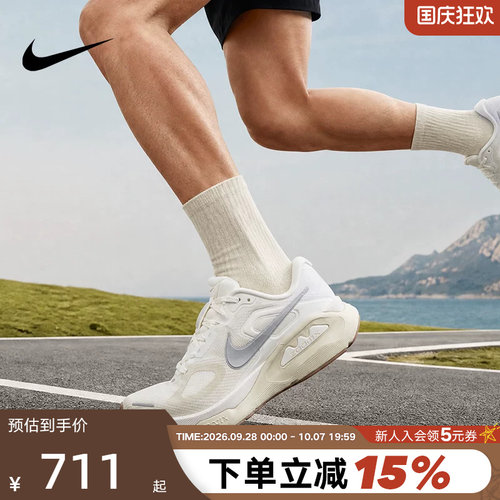 NIKE耐克男鞋STRUCTURE PLUS缓震稳定支撑运动鞋跑步鞋IM8337-200