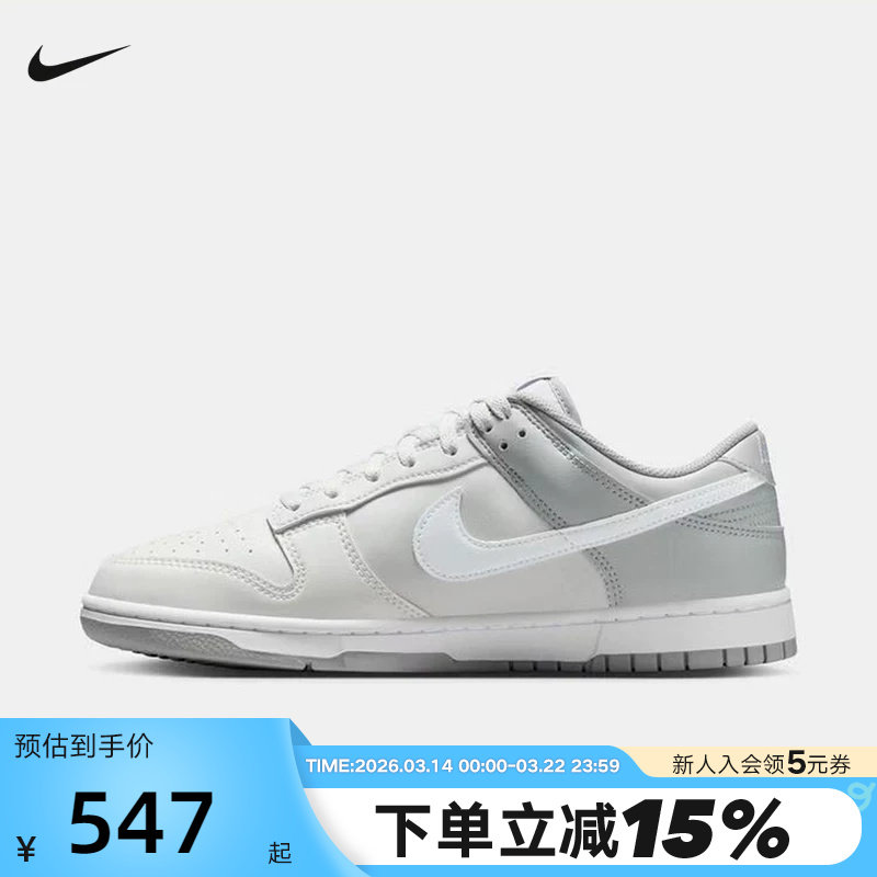 Nike耐克男鞋春新款Dunk Low灰白轻便低帮复古运动板鞋H